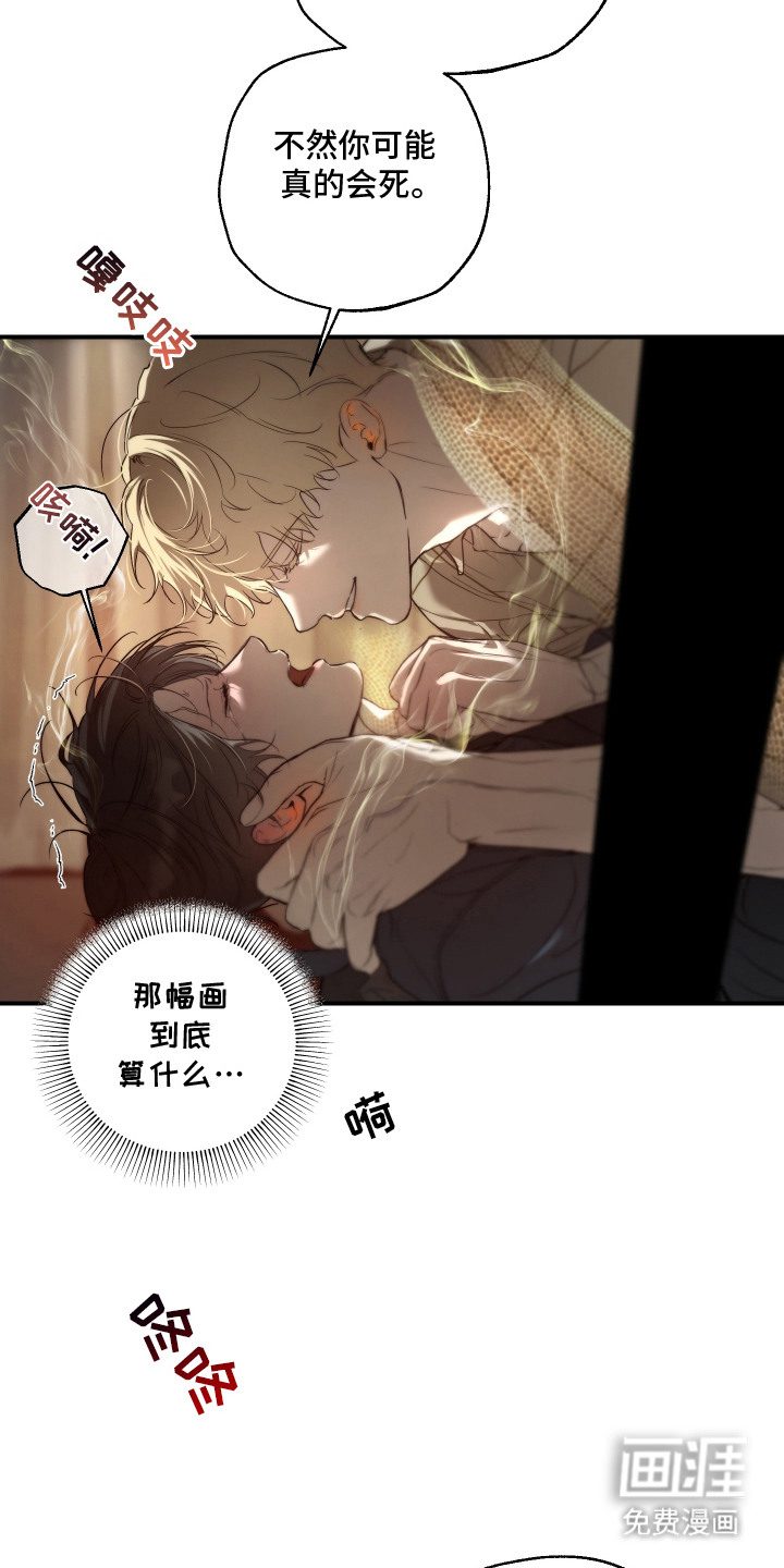 无名之作漫画-图13