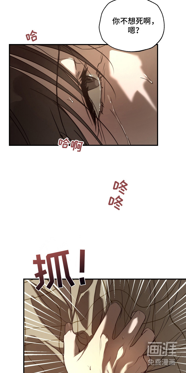 无名之作漫画-图14