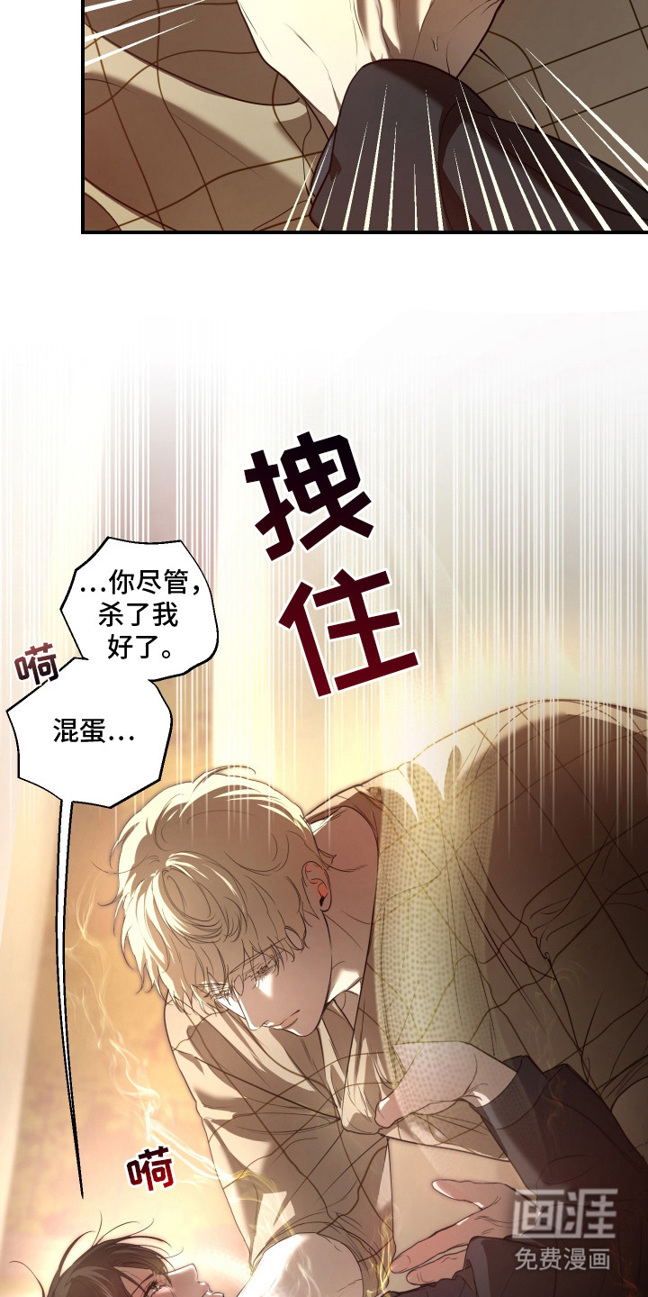 无名之作漫画-图15