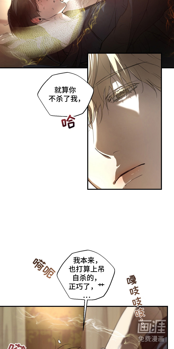 无名之作漫画-图16