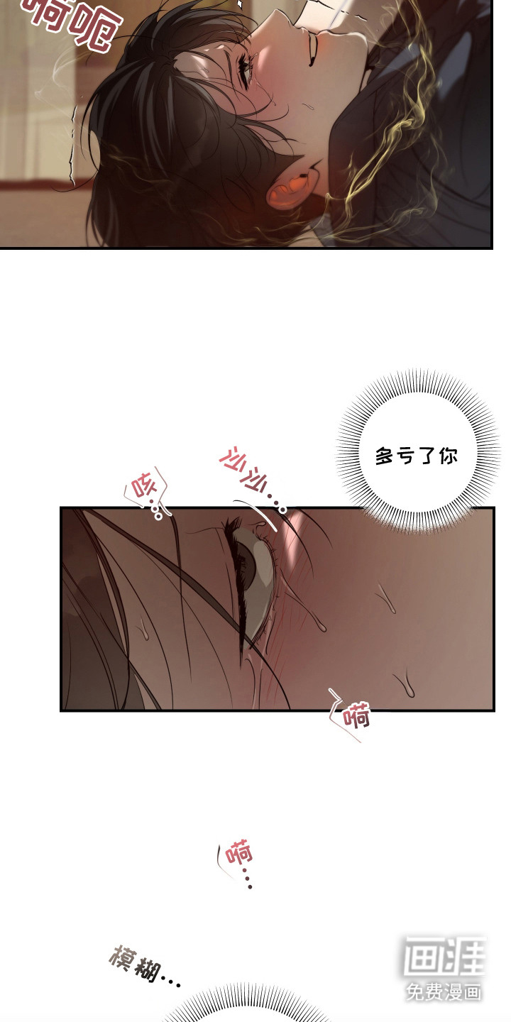 无名之作漫画-图17