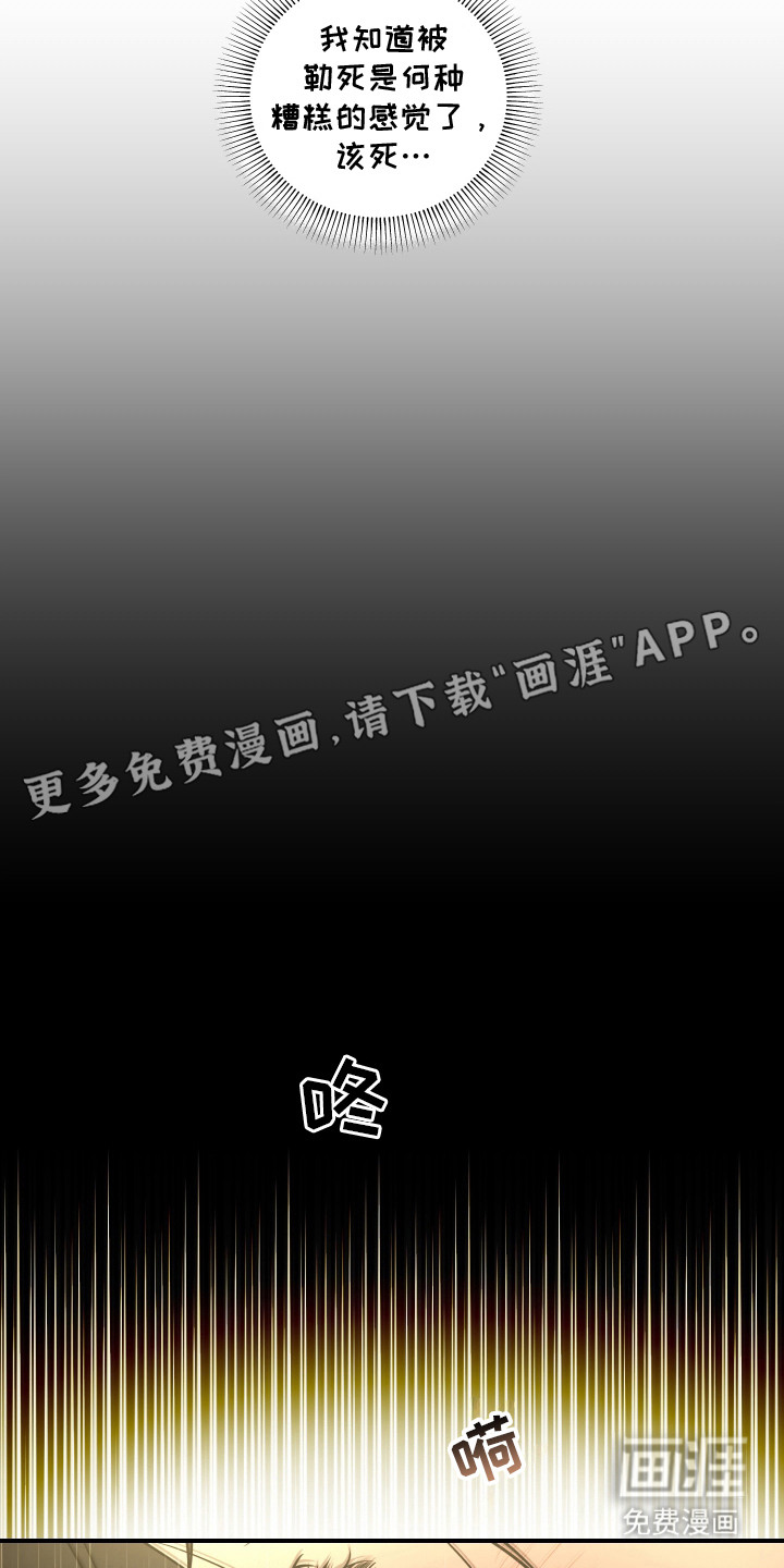 无名之作漫画-图18