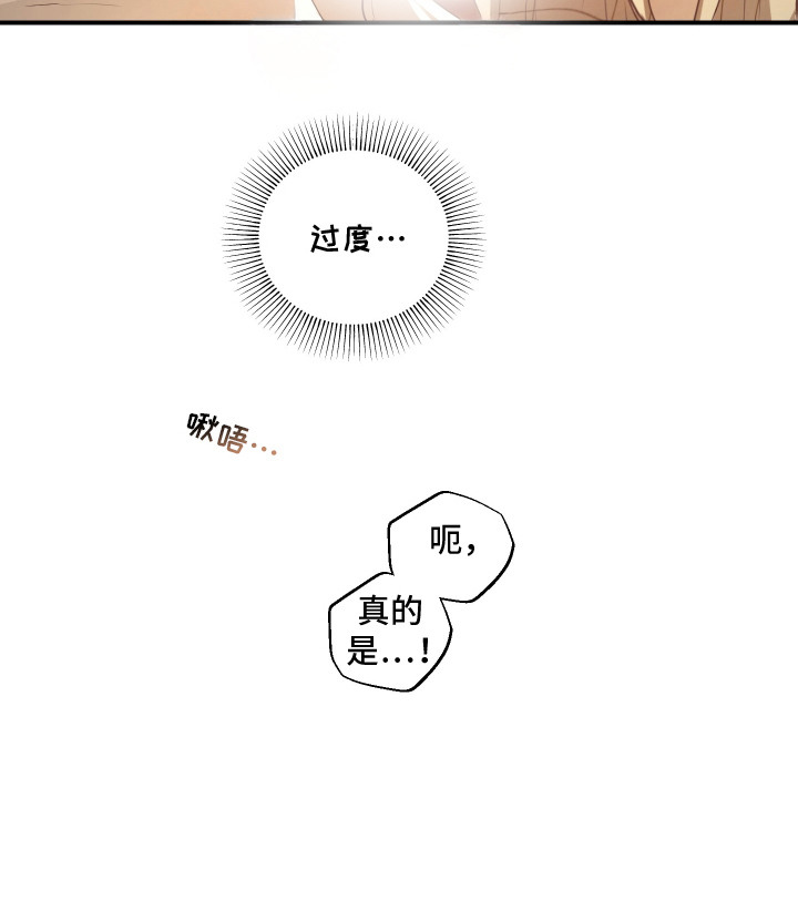 无名之作漫画-图22