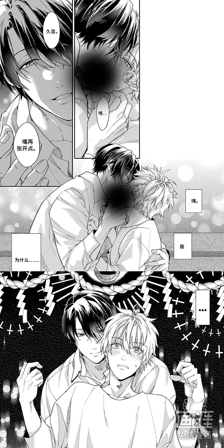 我的除灵男友第1话图