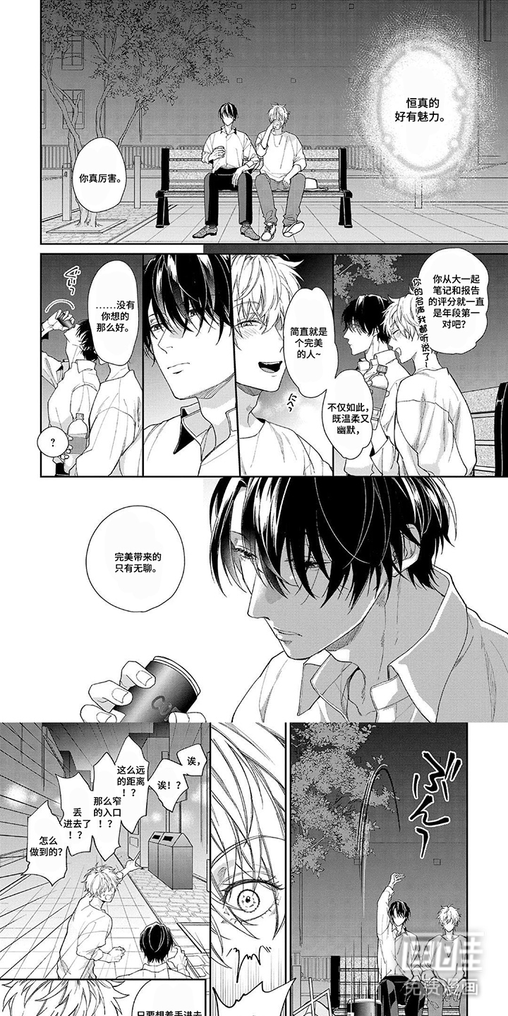 我的除灵男友第3话图