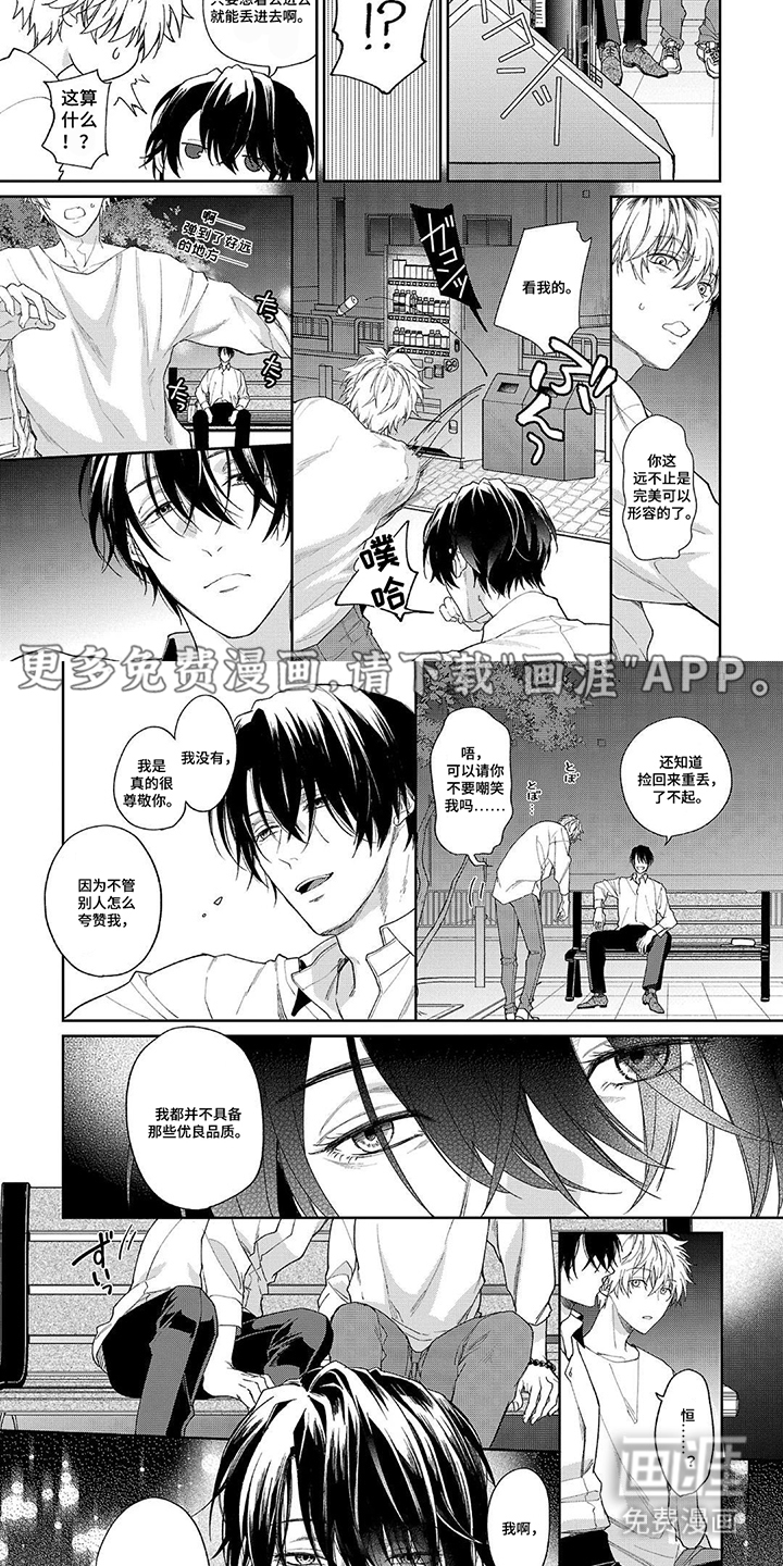 我的除灵男友第3话图