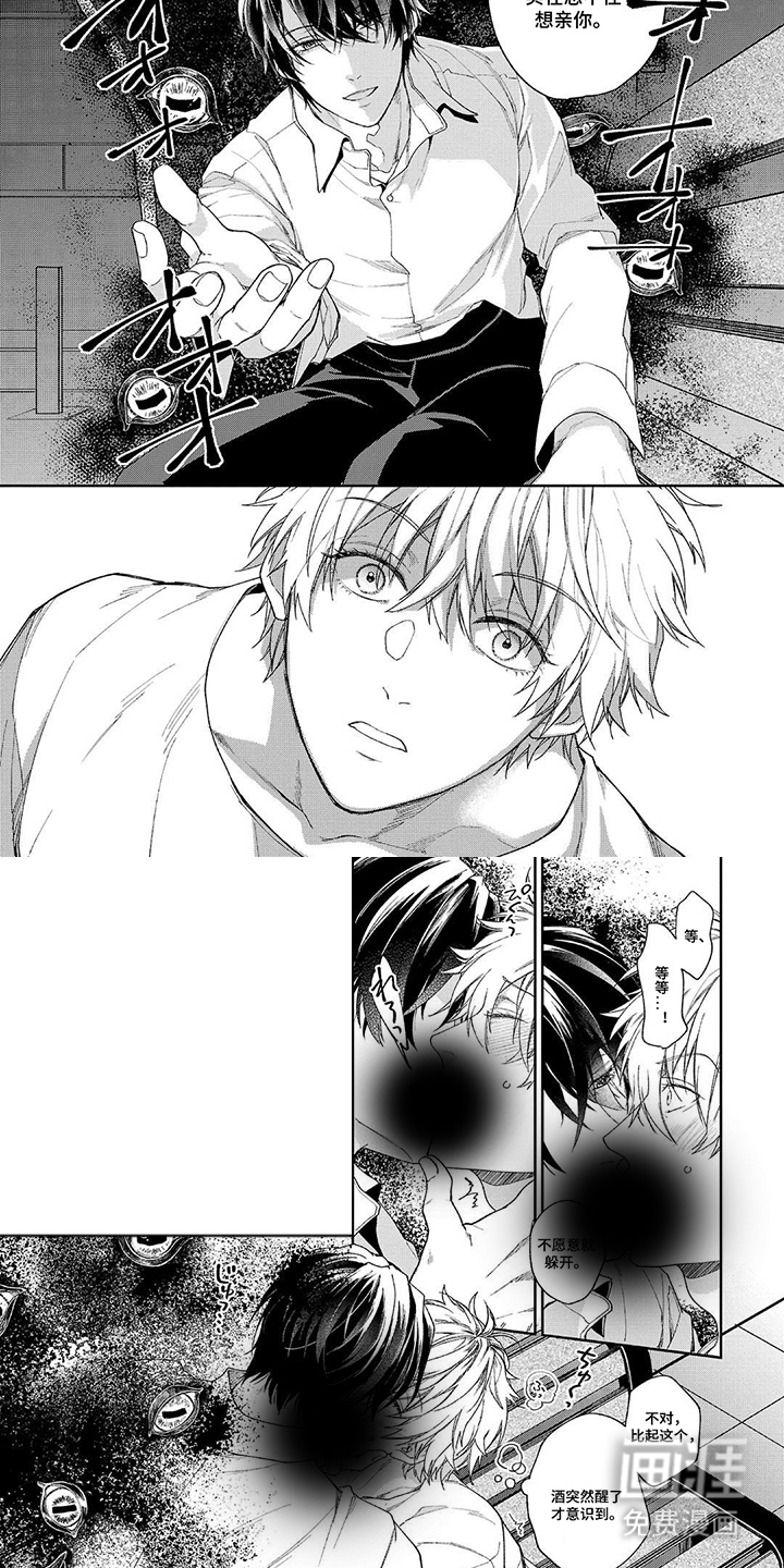 我的除灵男友第3话图