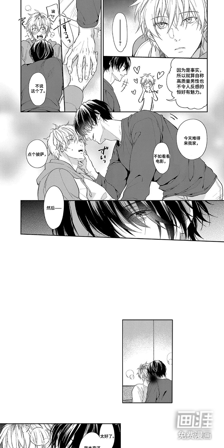 我的除灵男友第6话图