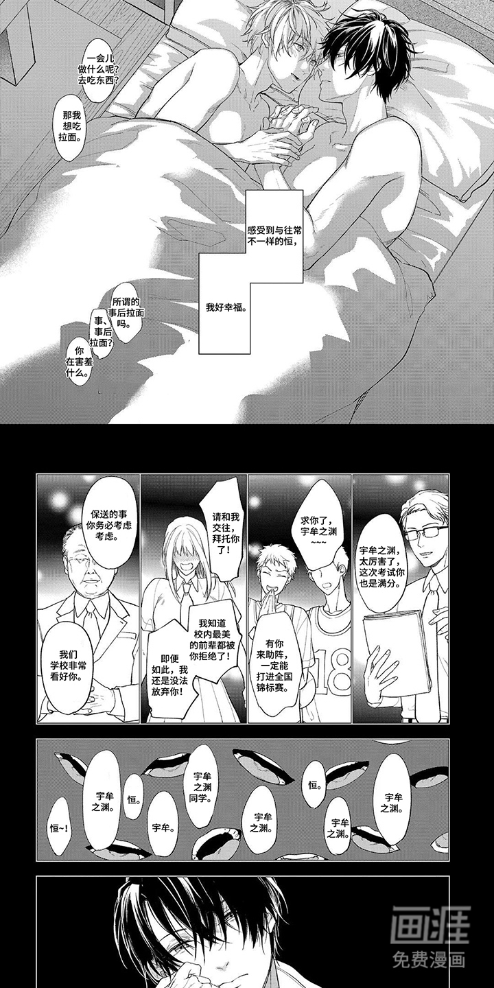 我的除灵男友第7话图