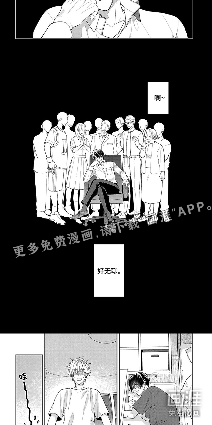 我的除灵男友第7话图