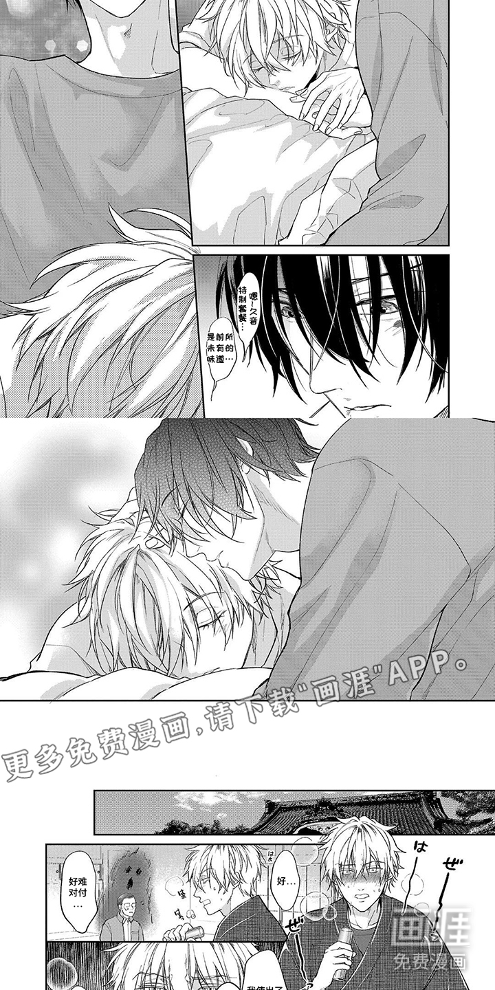 我的除灵男友第8话图