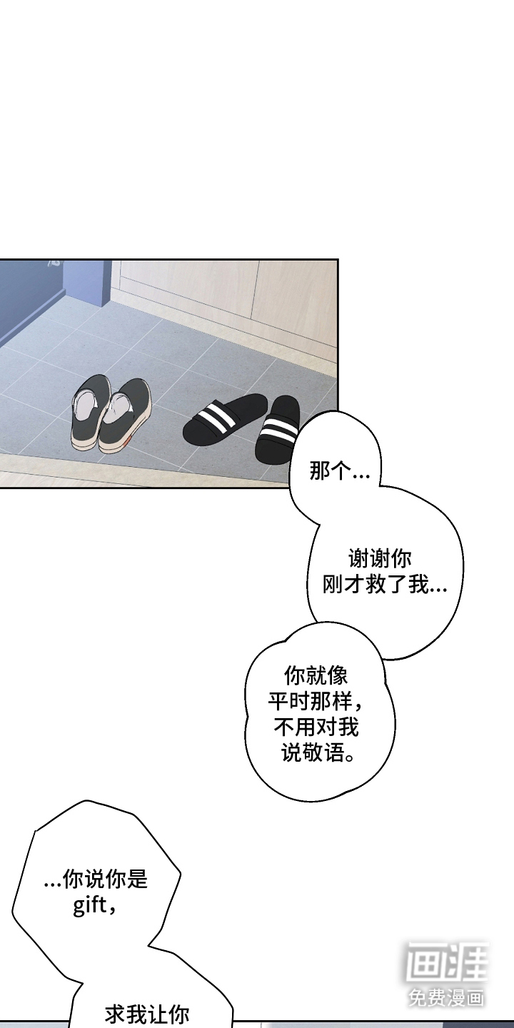 我的AI男友第2话图