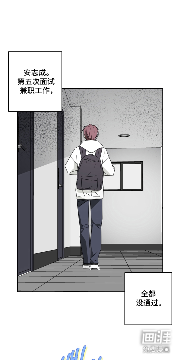 我的AI男友第3话图