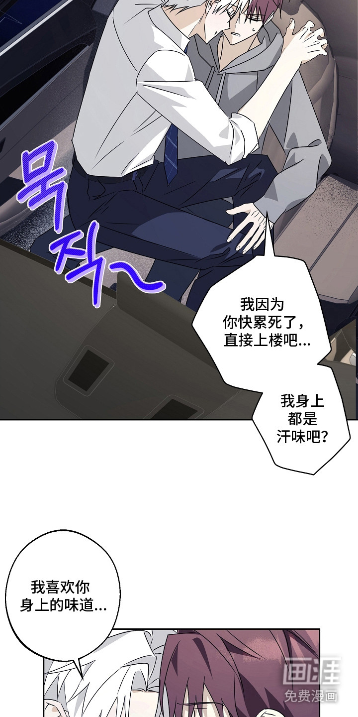 我的AI男友第5话图