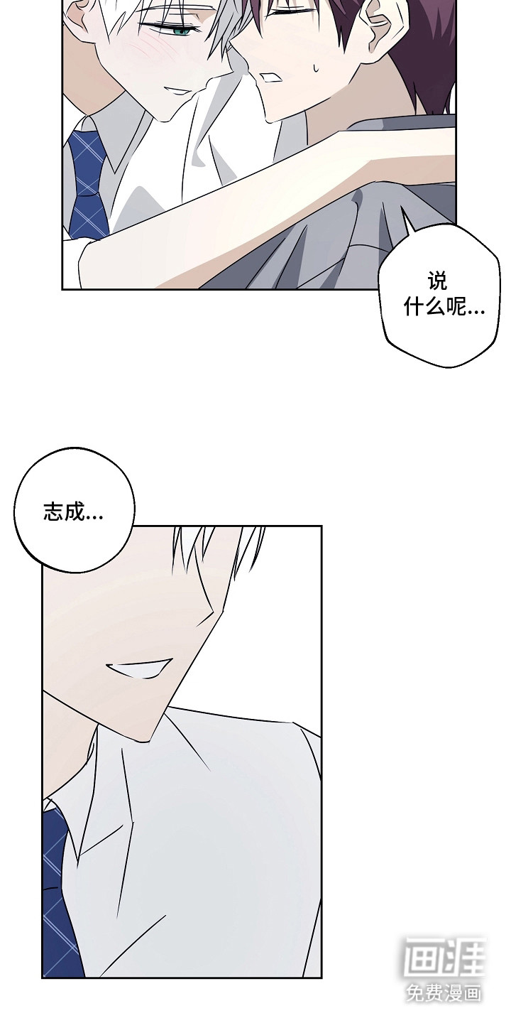 我的AI男友第5话图