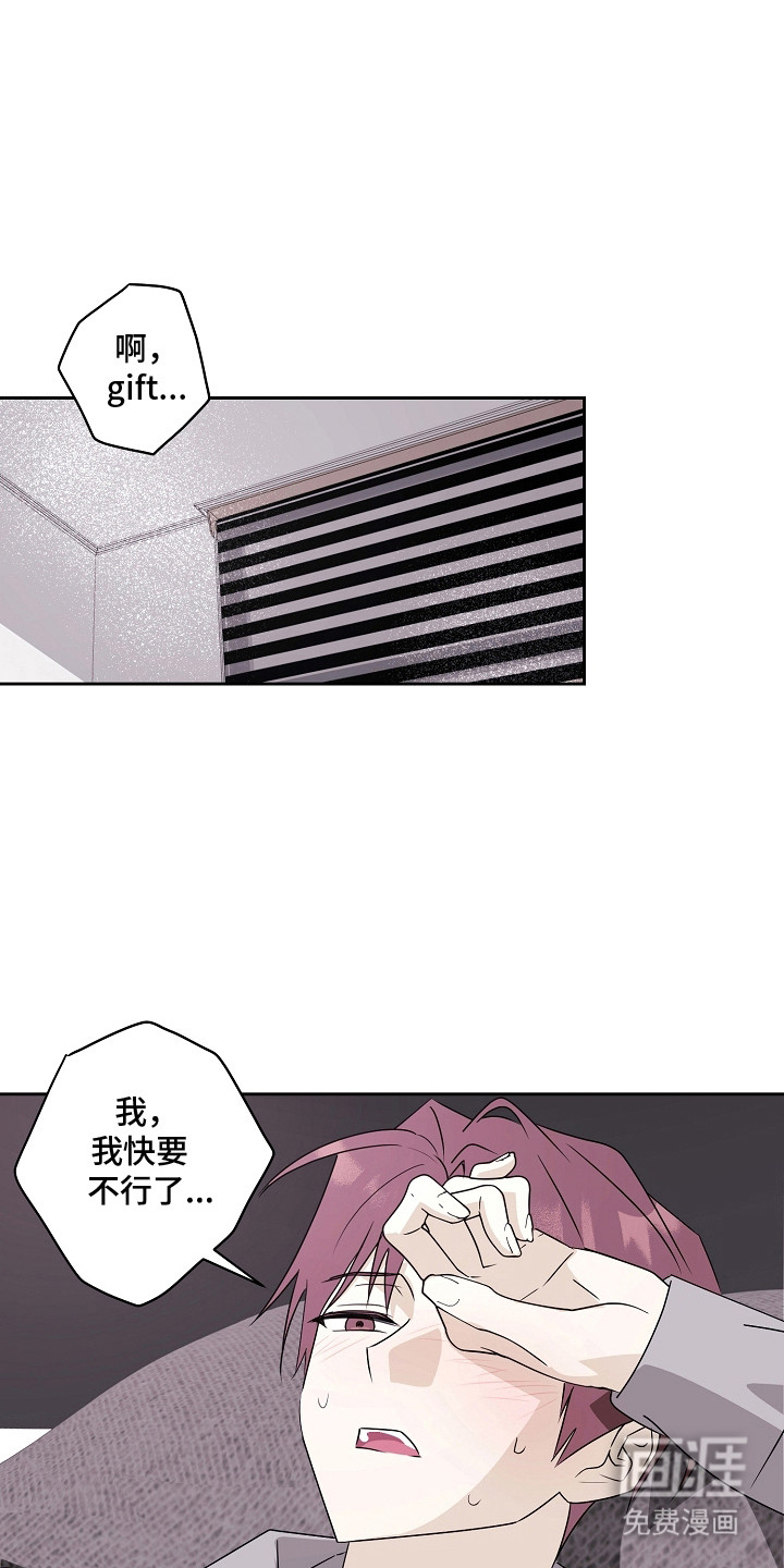 我的AI男友第6话图