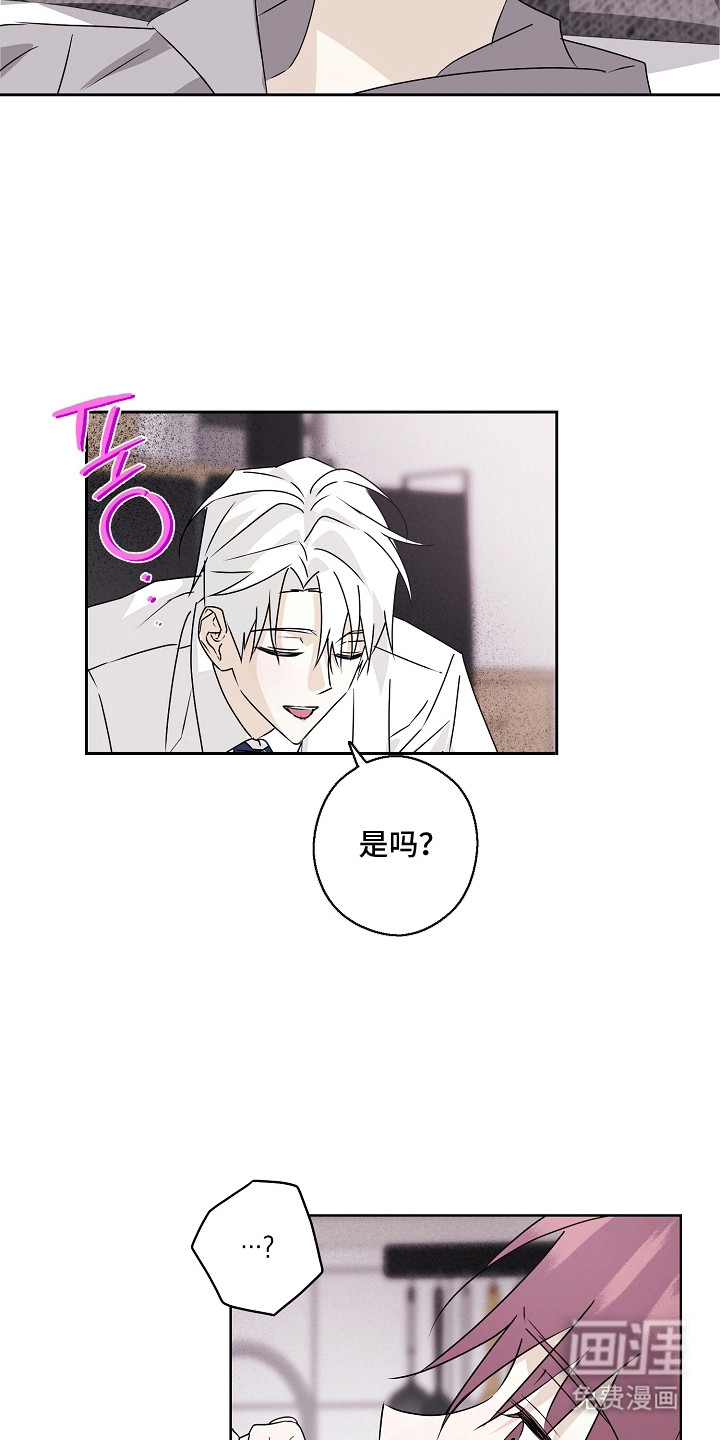 我的AI男友第6话图