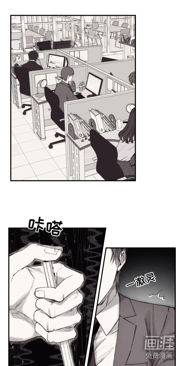 完美面具下的伪装 第1话 第0页