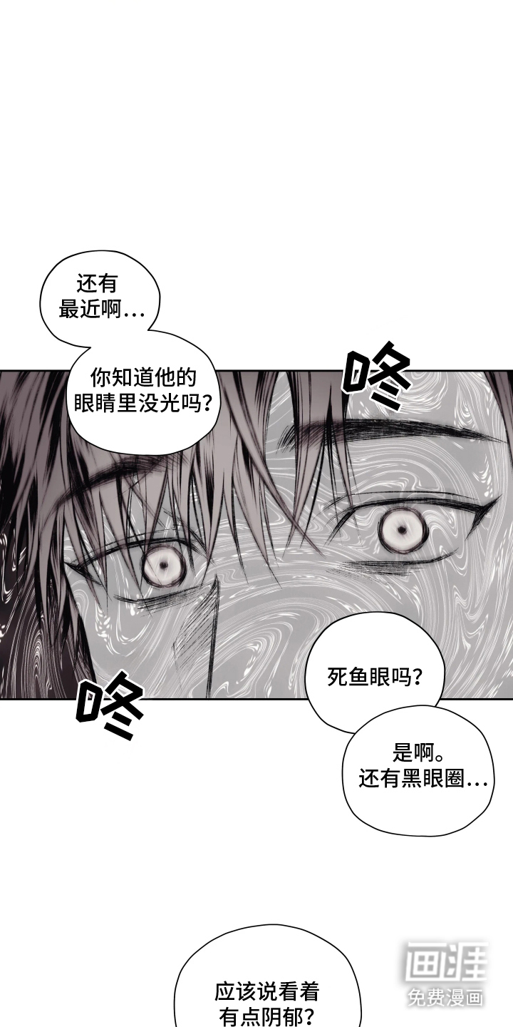 完美面具下的伪装 第1话 第10页