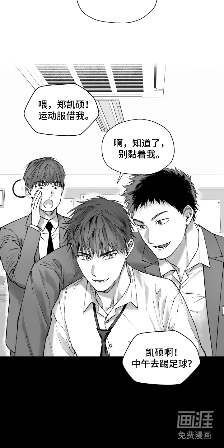 完美面具下的伪装 第1话 第11页