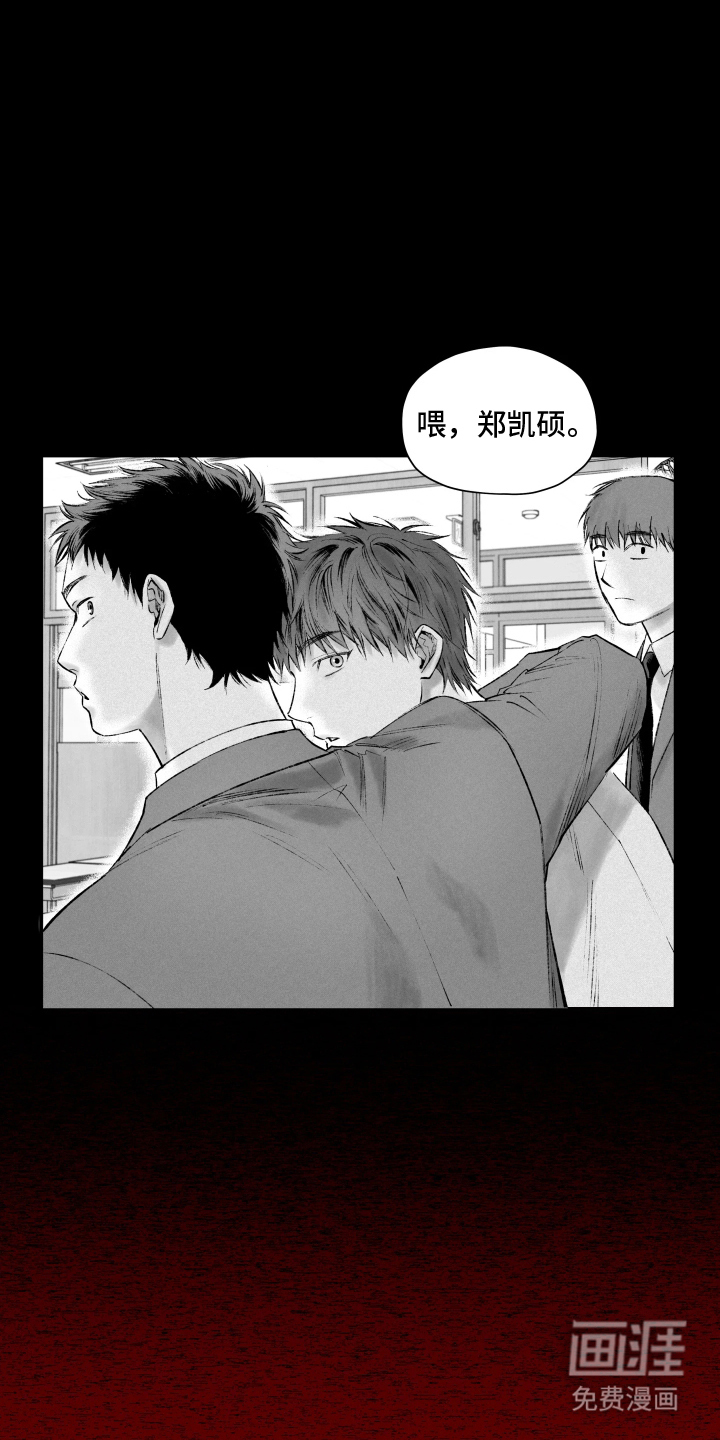 完美面具下的伪装 第1话 第12页