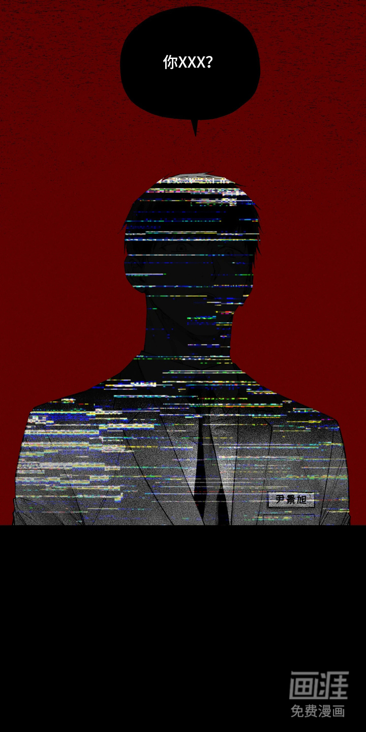 完美面具下的伪装 第1话 第13页