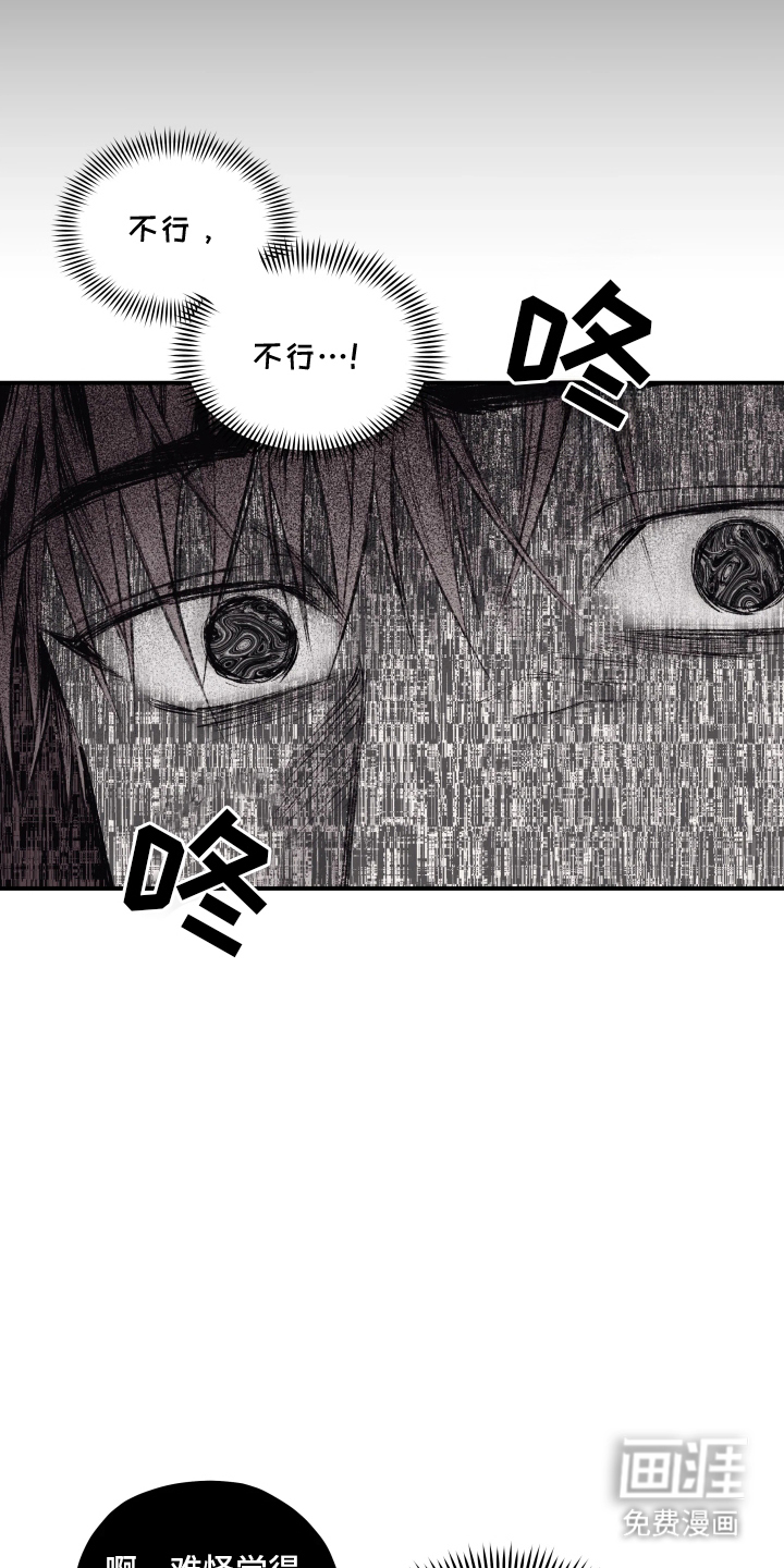 完美面具下的伪装 第1话 第15页