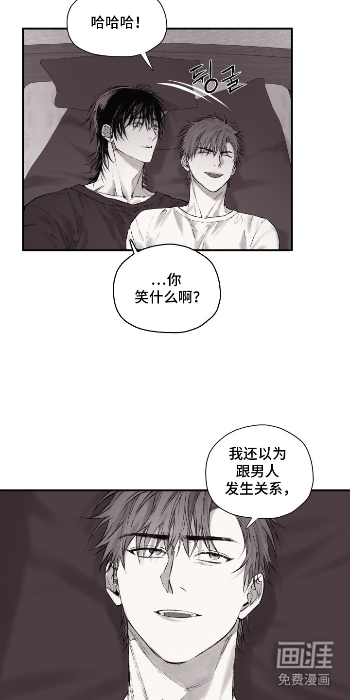 完美面具下的伪装 第10话 第2页