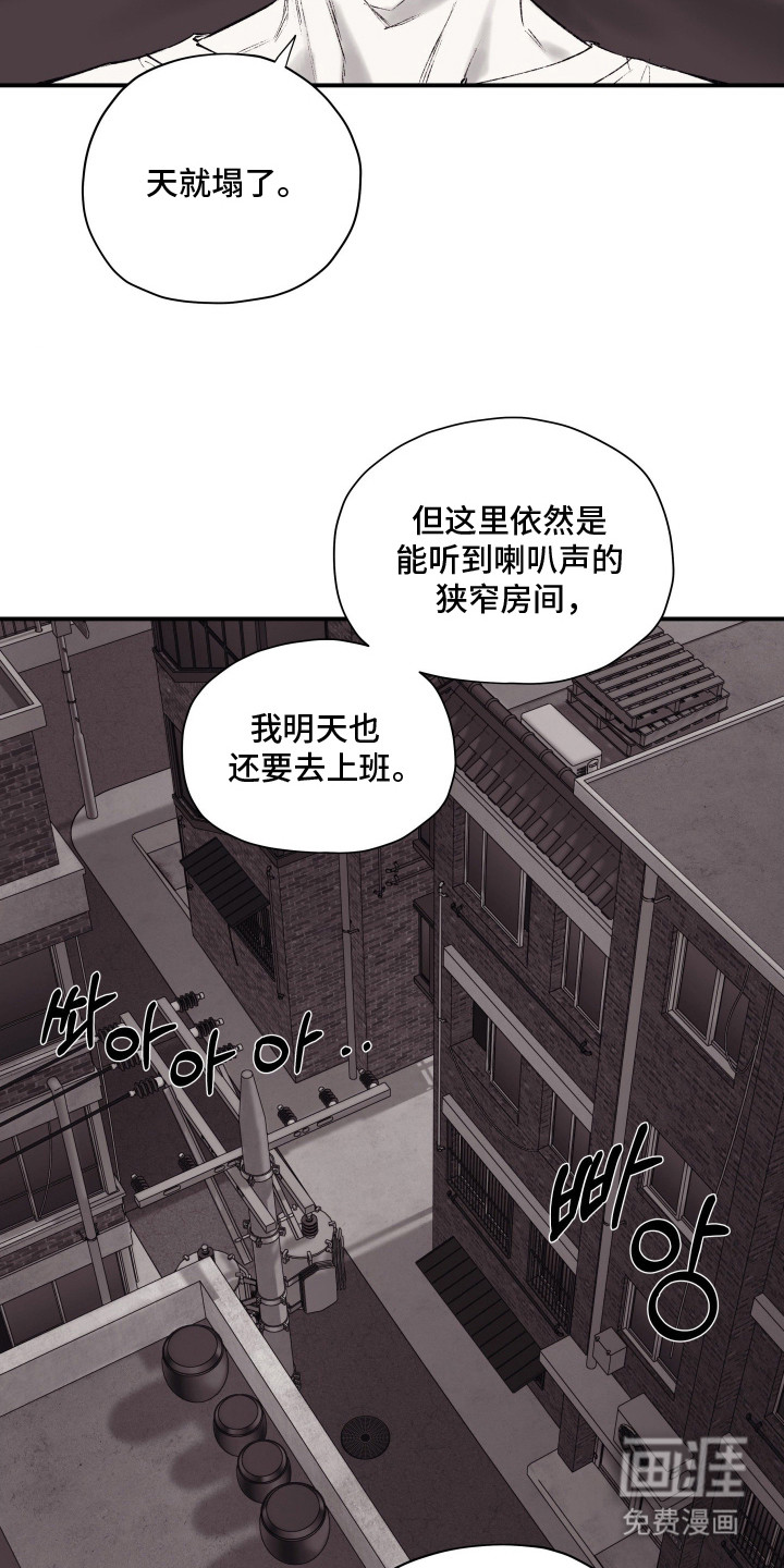 完美面具下的伪装第10话图