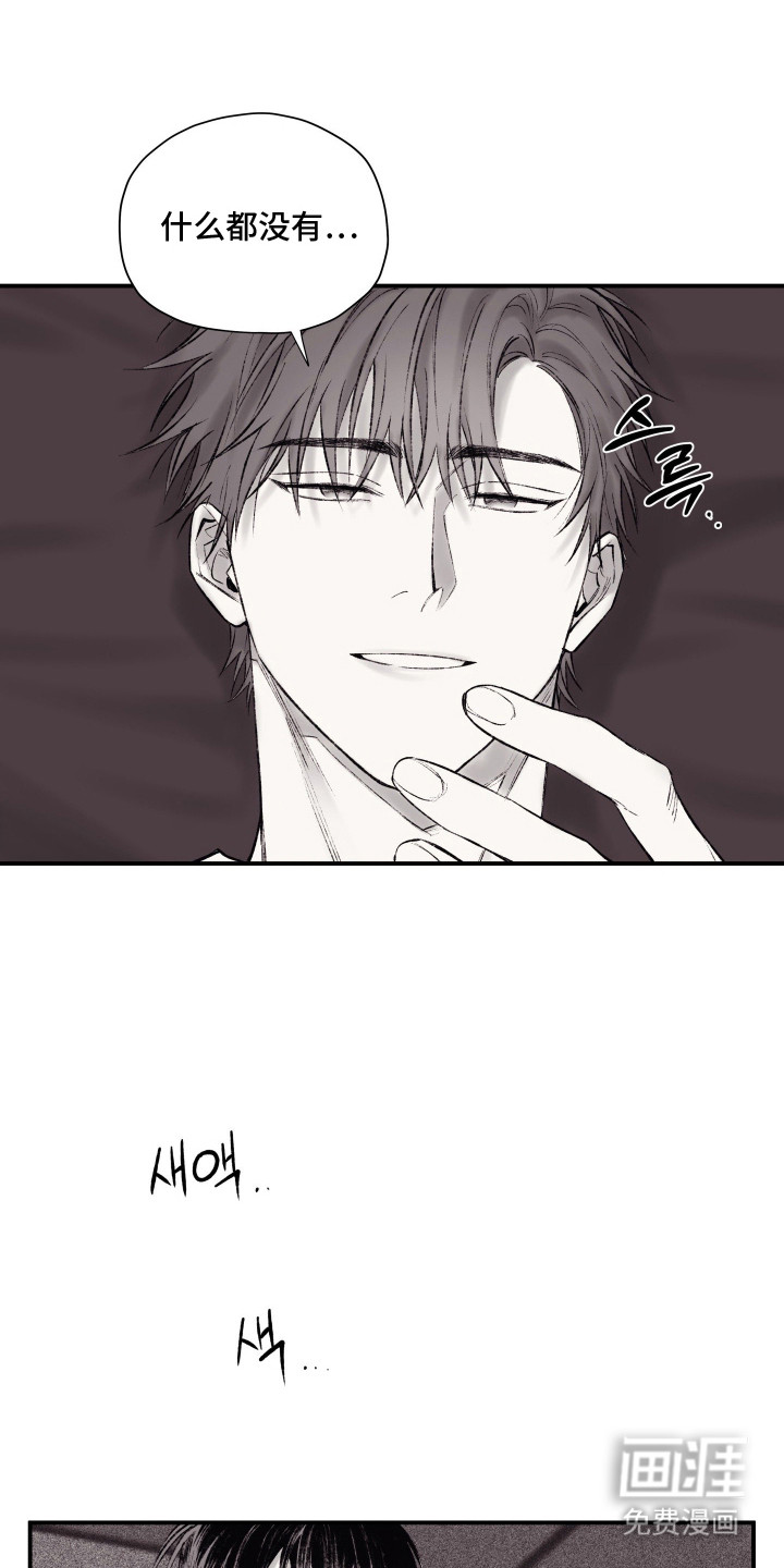 完美面具下的伪装第10话图