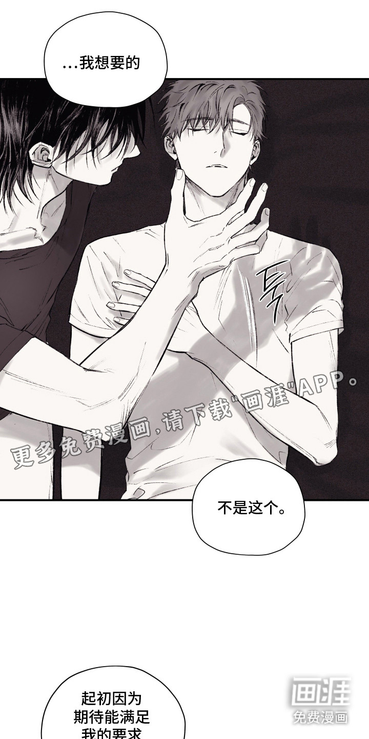 完美面具下的伪装第10话图