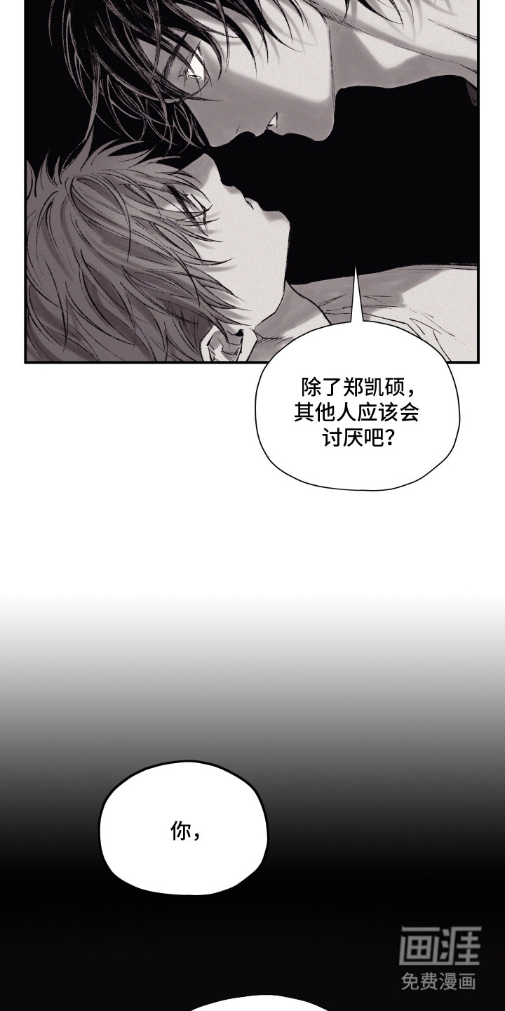 完美面具下的伪装第10话图