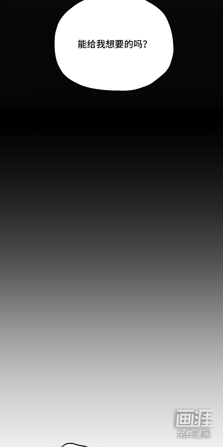 完美面具下的伪装第10话图