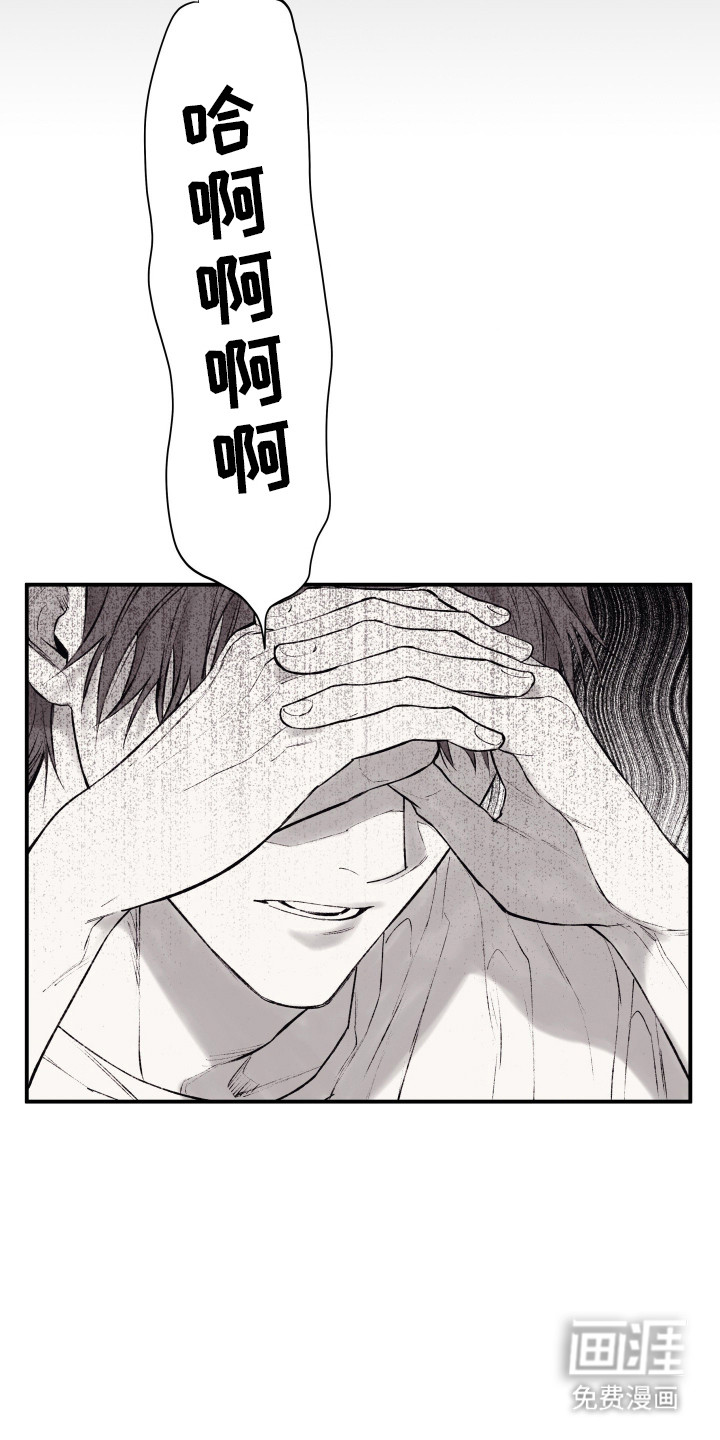 完美面具下的伪装第10话图