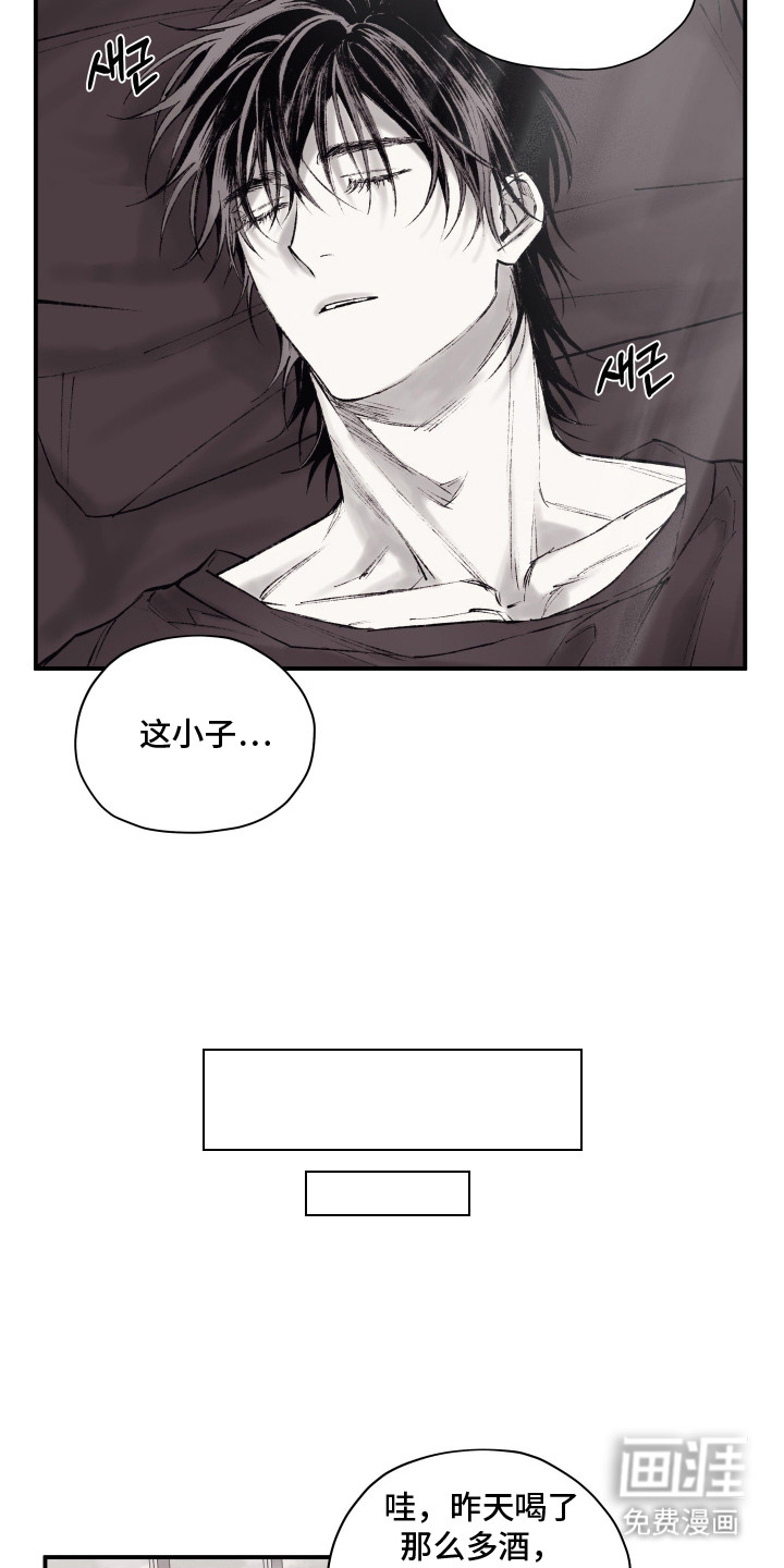 完美面具下的伪装第10话图