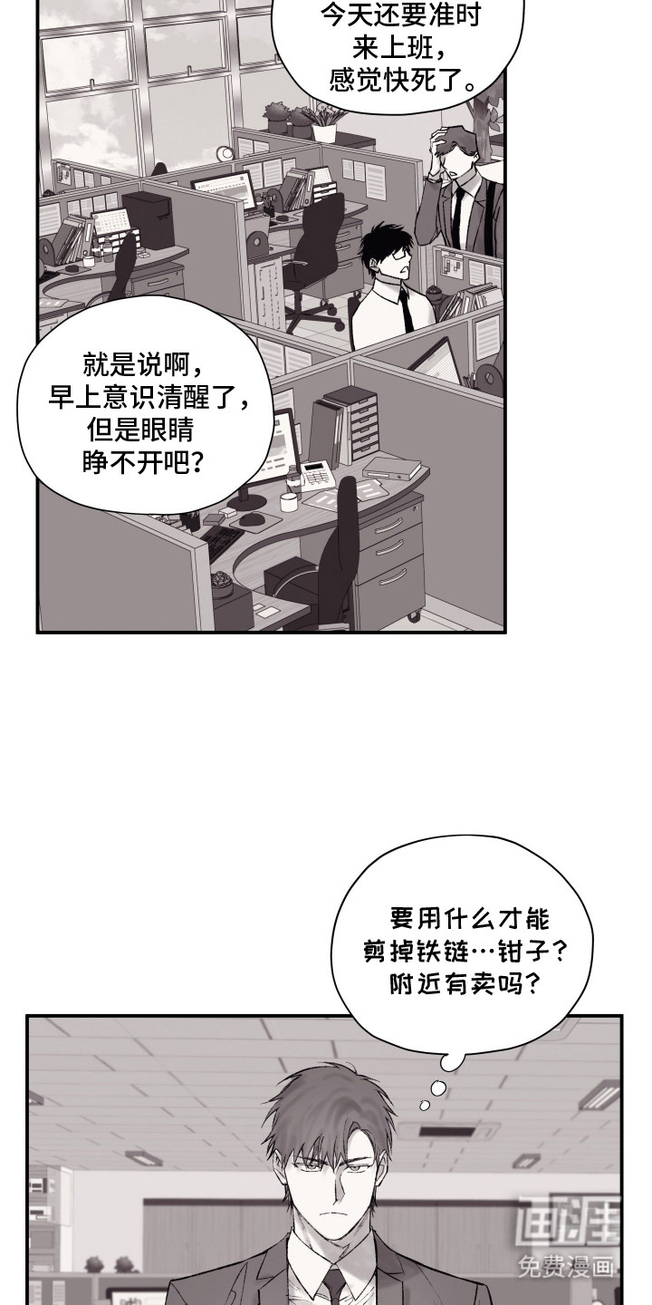 完美面具下的伪装第10话图