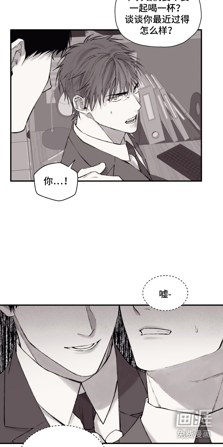 完美面具下的伪装第10话图