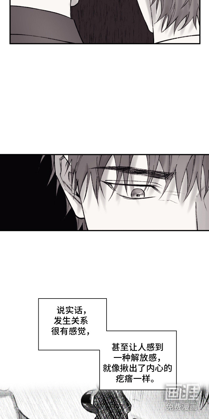 完美面具下的伪装第11话图