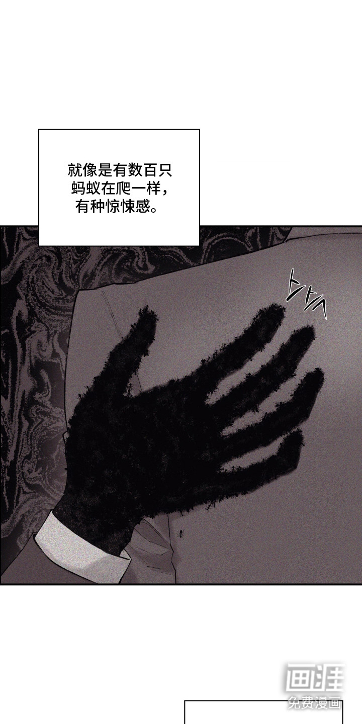 完美面具下的伪装第11话图