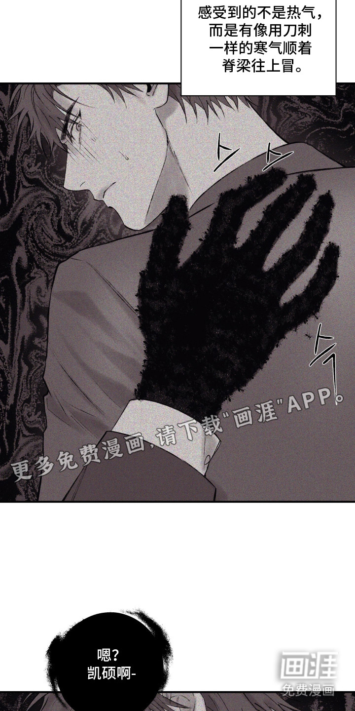 完美面具下的伪装第11话图