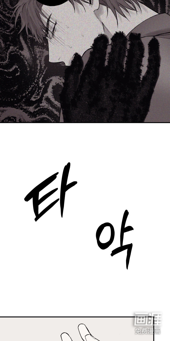 完美面具下的伪装第11话图