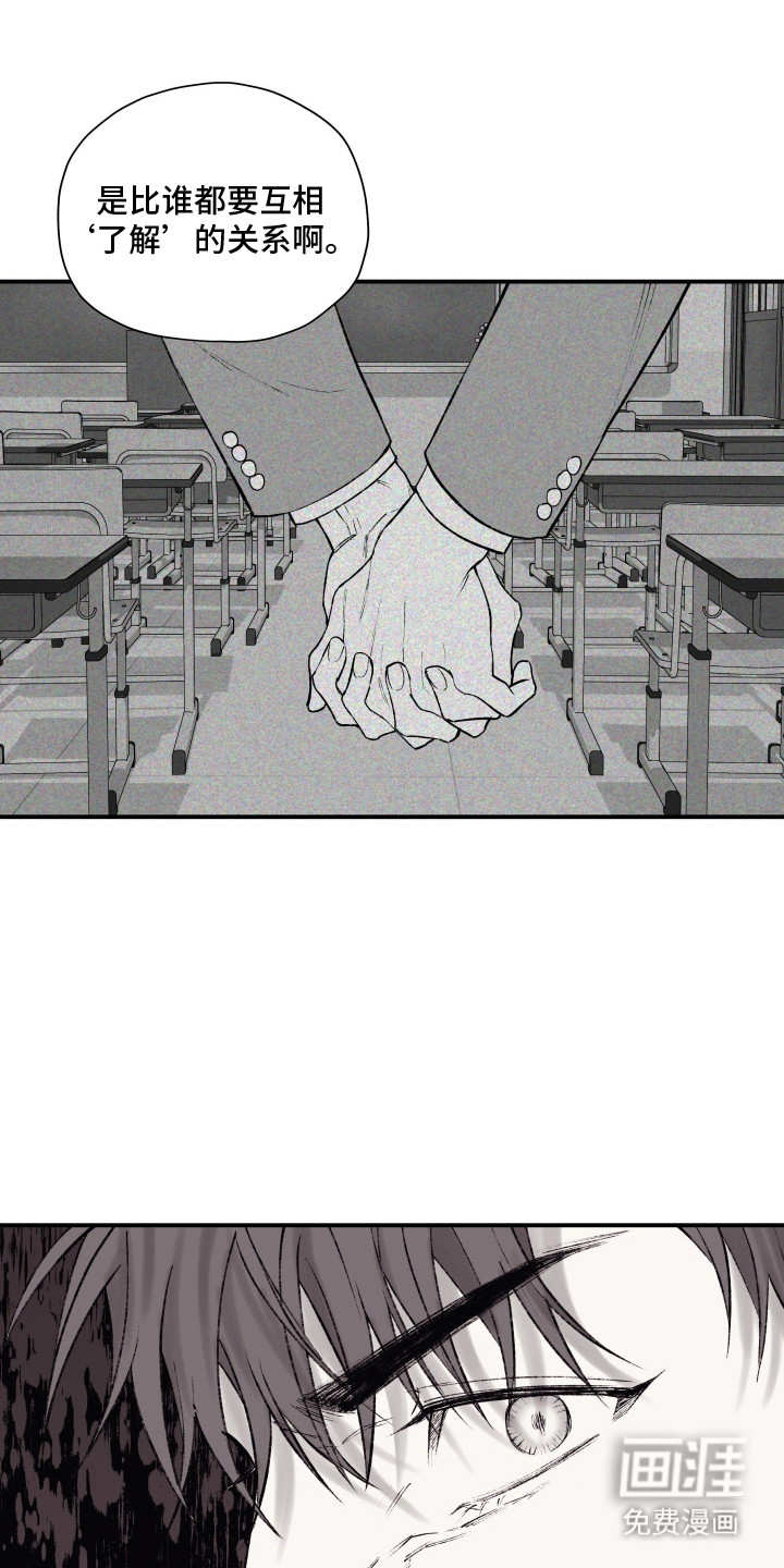 完美面具下的伪装第11话图