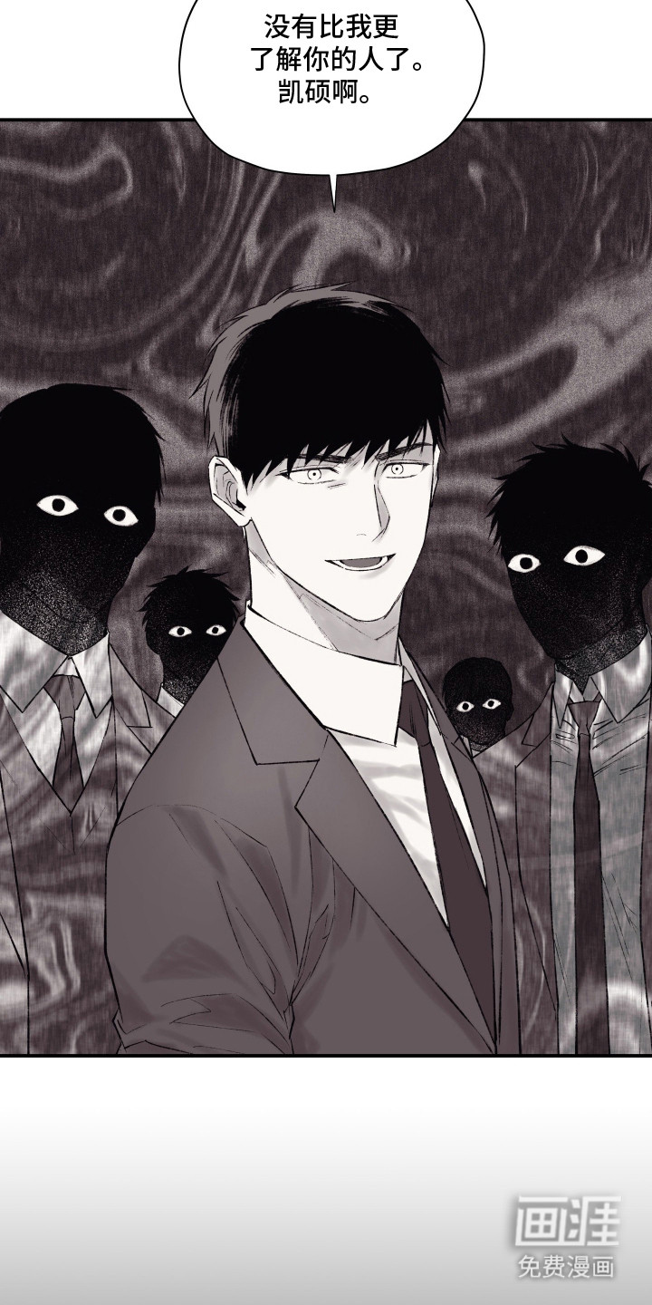 完美面具下的伪装第11话图