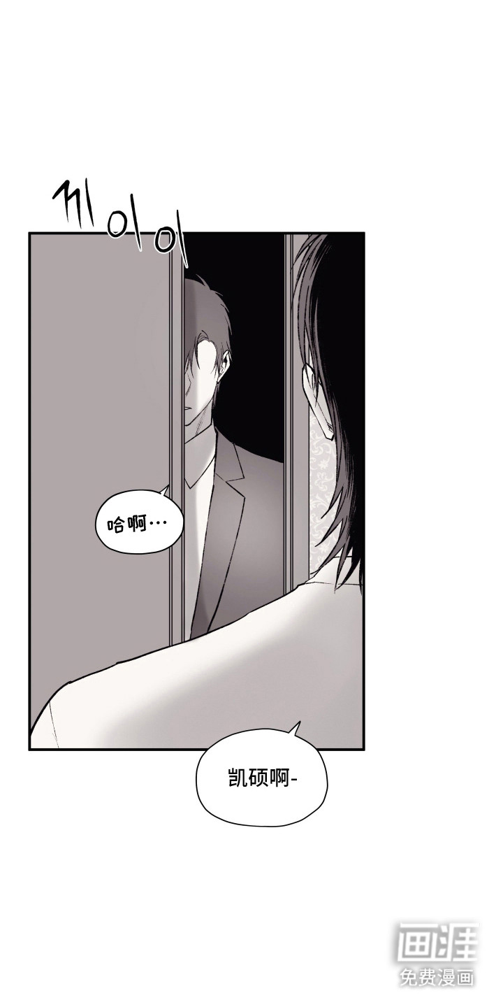 完美面具下的伪装 第12话 第0页