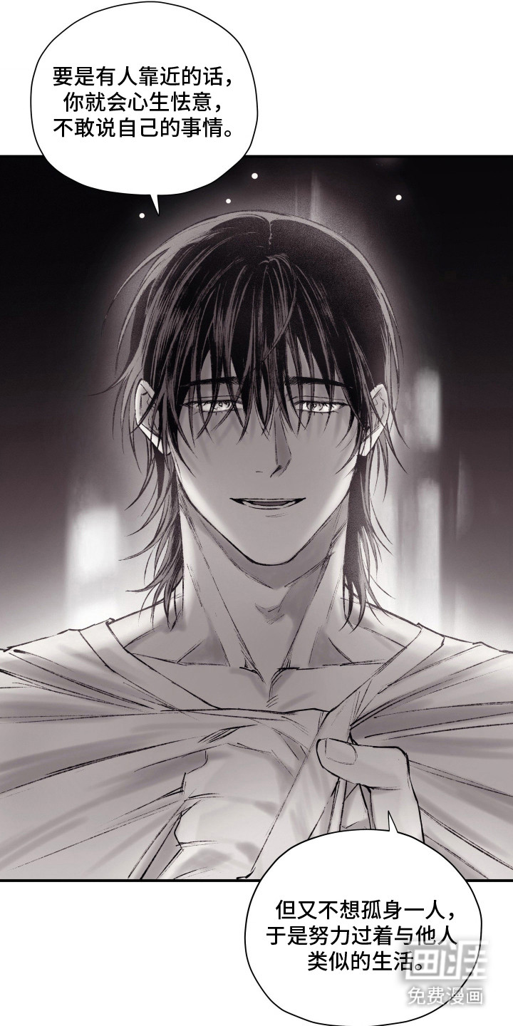 完美面具下的伪装第12话图