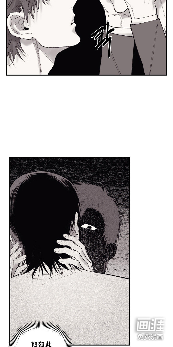 完美面具下的伪装第12话图