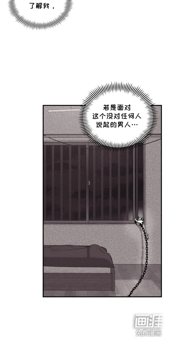 完美面具下的伪装第12话图