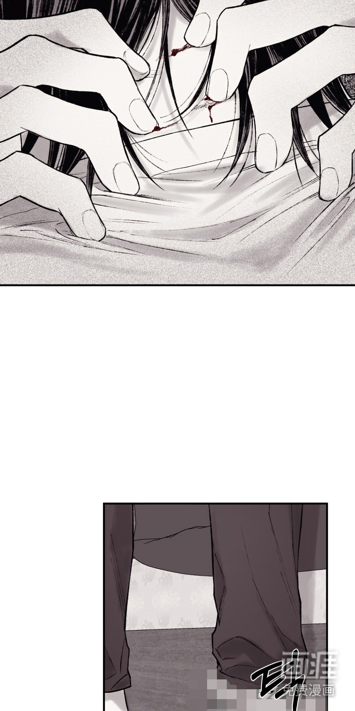 完美面具下的伪装 第12话 第17页