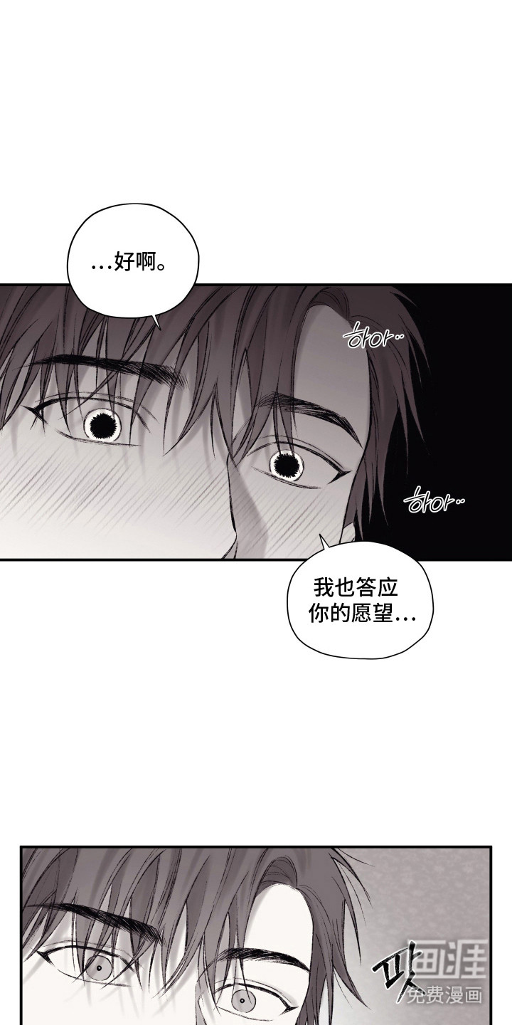 完美面具下的伪装 第13话 第0页