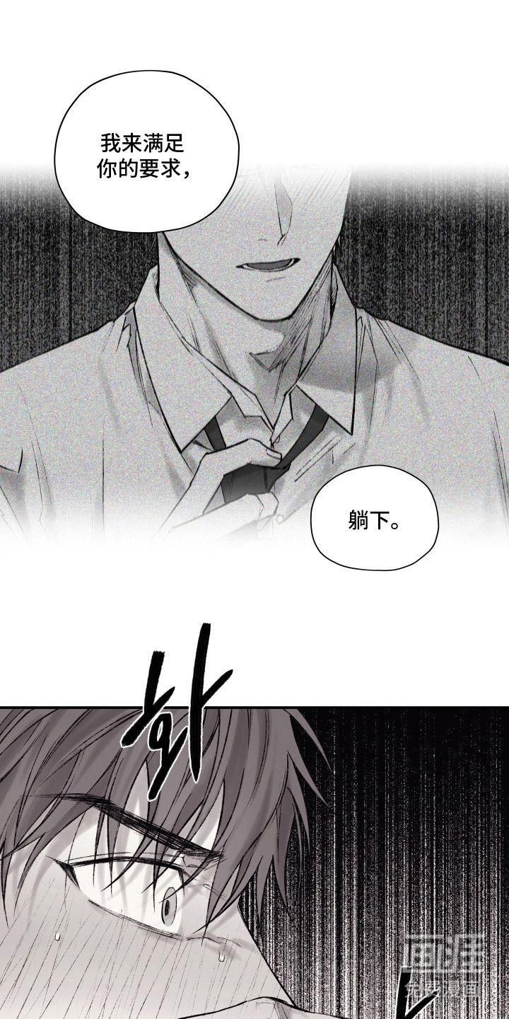 完美面具下的伪装 第13话 第2页